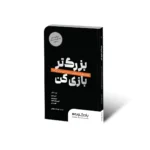 کتاب بزرگ‌تر بازی کن Play Bigger Book